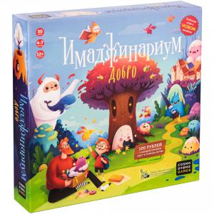 Имаджинариум Добро